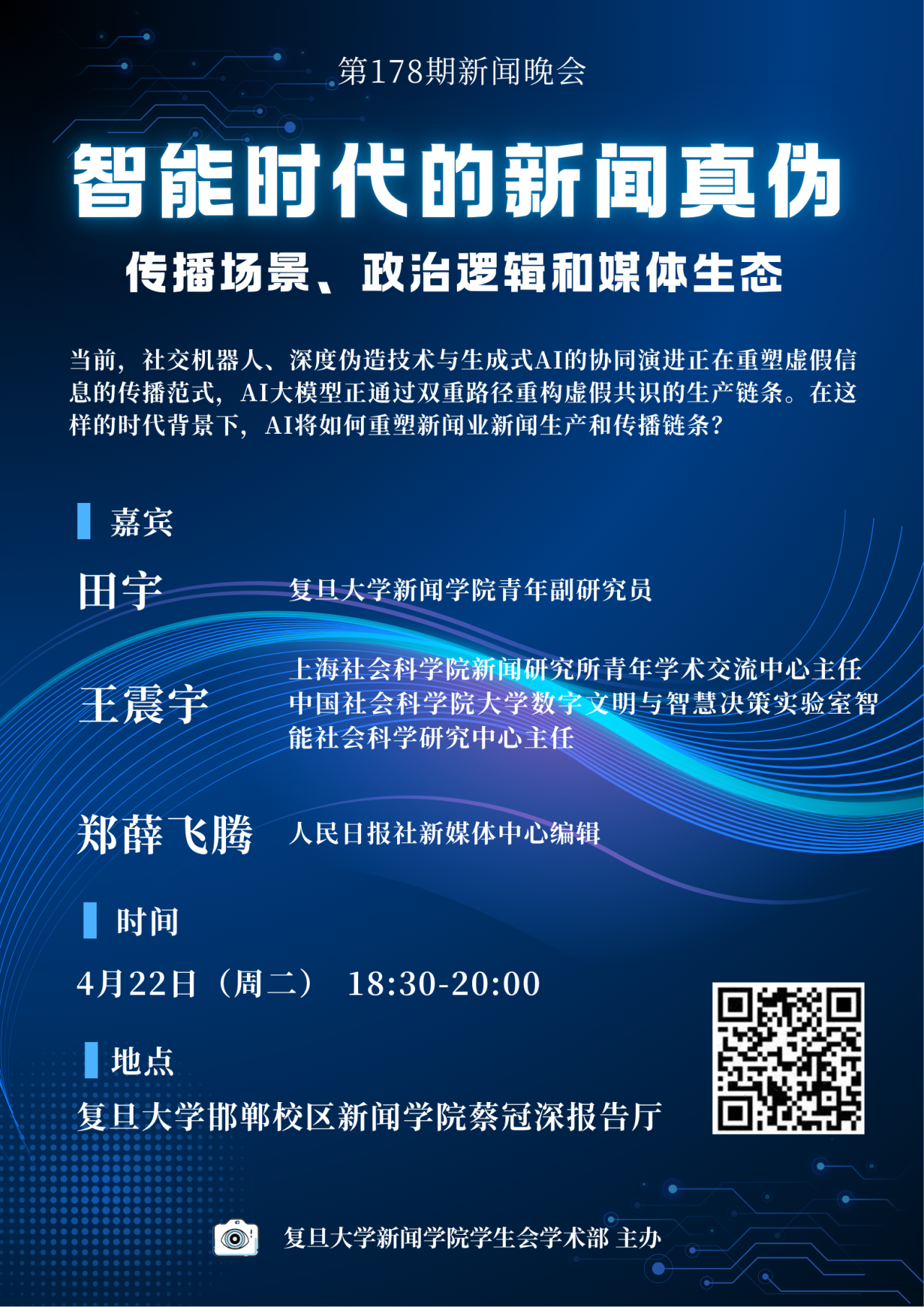 讲座详情- 3108·青年创新平台